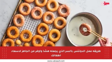 طريقة عمل الدونتس بالسر الذي يجعله هشا وأوفر من الجاهز لإسعاد أطفالك